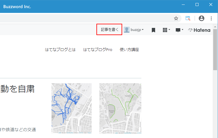 記事の作成画面を表示する(2)