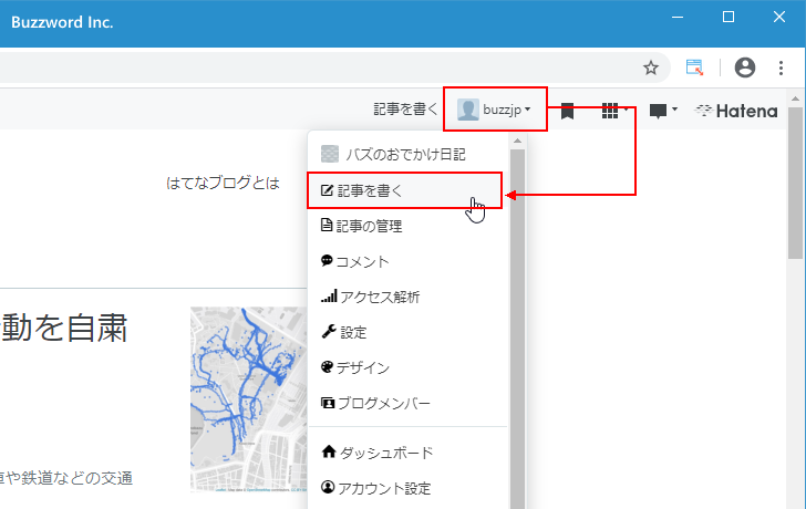 記事の作成画面を表示する(3)