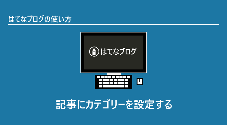 eyecatch