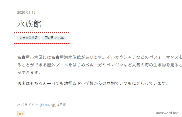 複数のカテゴリーを設定する(4)