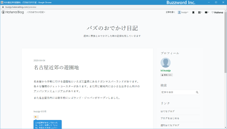 プレビューを新しいウィンドウで表示する(2)