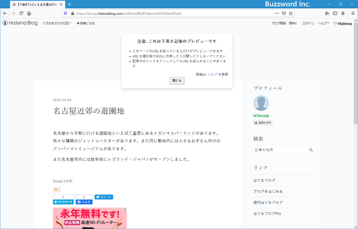 他の利用者とプレビューを共有する(3)