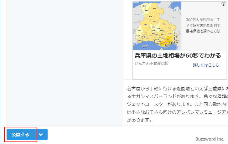 記事のプレビューを確認する(6)