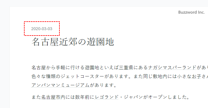 新しい記事の投稿日時を設定する(14)