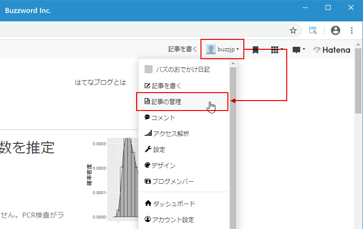 投稿済みの記事の投稿日時を変更する(1)