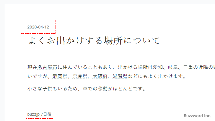 投稿済みの記事の投稿日時を変更する(9)