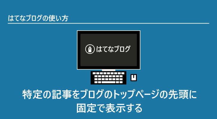 eyecatch