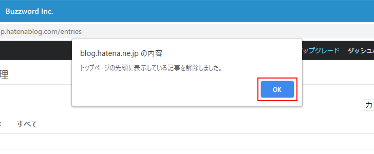 固定表示を解除する(4)