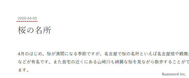 記事をトップページの先頭に固定表示する(2)