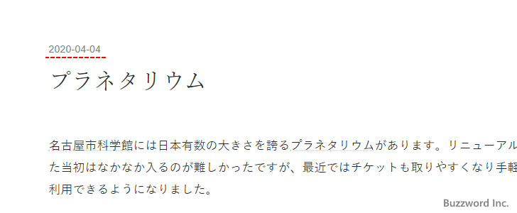 記事をトップページの先頭に固定表示する(3)