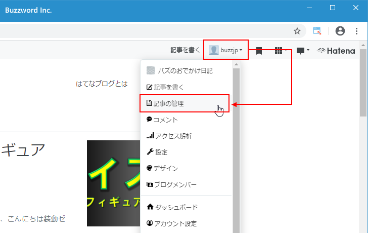 記事をトップページの先頭に固定表示する(4)