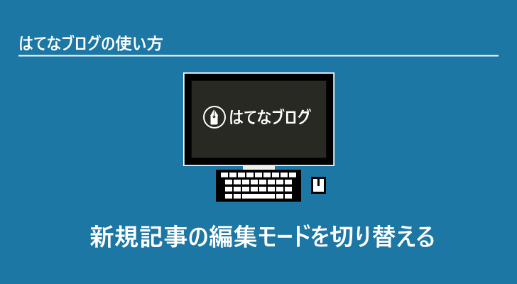 eyecatch