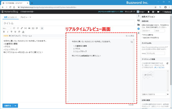 はてな記法モードについて(6)