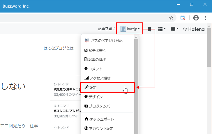 デフォルトで使用する編集モードを変更する(2)