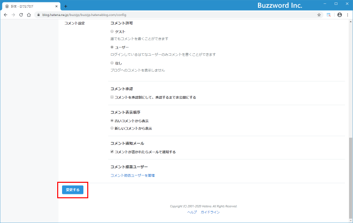 デフォルトで使用する編集モードを変更する(6)