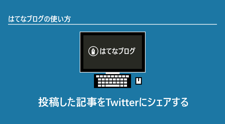 eyecatch