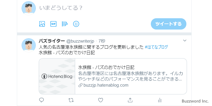 記事をTwitterにシェアする(8)