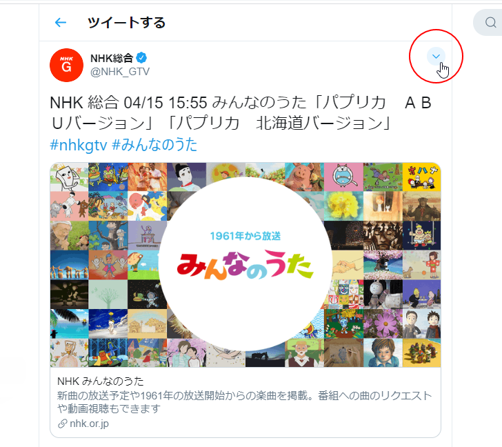 ツイート埋め込み用コードをHTML編集画面で貼り付ける(1)