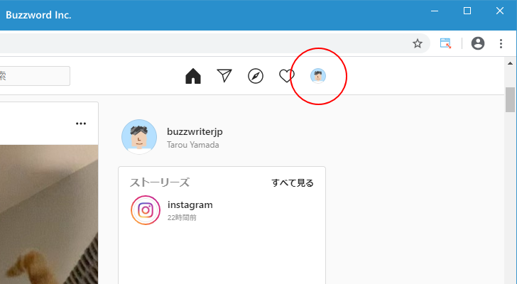 Instagram側の設定を確認する(2)