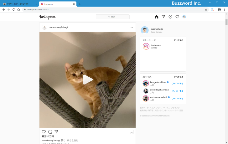 Instagram側の設定を確認する(1)