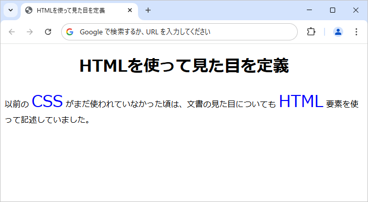 CSSを使用するとどのように変わるのか(2)