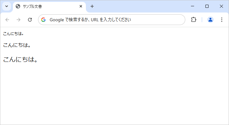 絶対単位を使った値の設定(2)