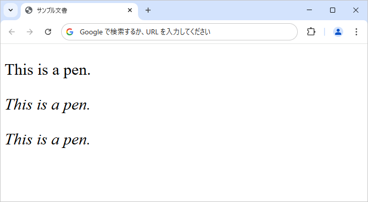 font-styleを使ってフォントのスタイルを設定する(1)