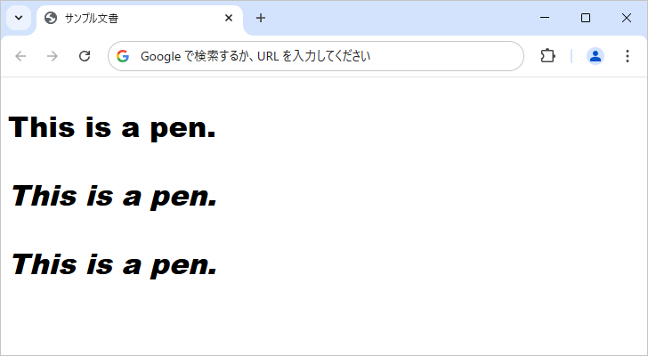 イタリック体と斜体の違いについて(1)