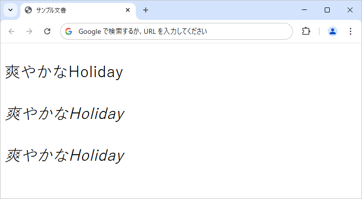 日本語フォントの場合(1)