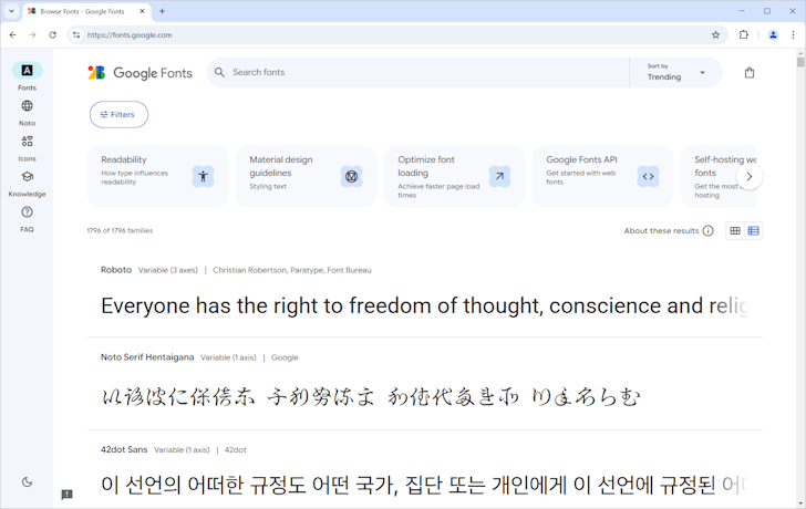 Google Fontsとは(1)