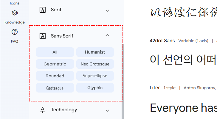 目的のフォントを探す(フィルターを使って条件に合うフォントを探す)(16)
