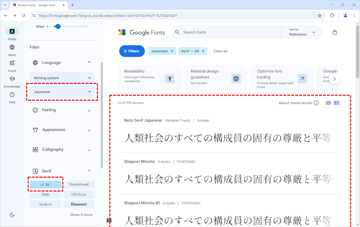 目的のフォントを探す(フィルターを使って条件に合うフォントを探す)(24)