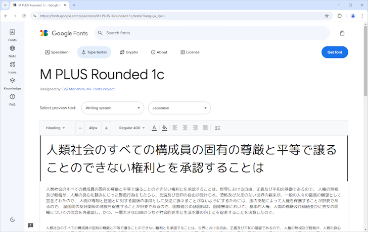 個々のフォントの情報を確認する(5)