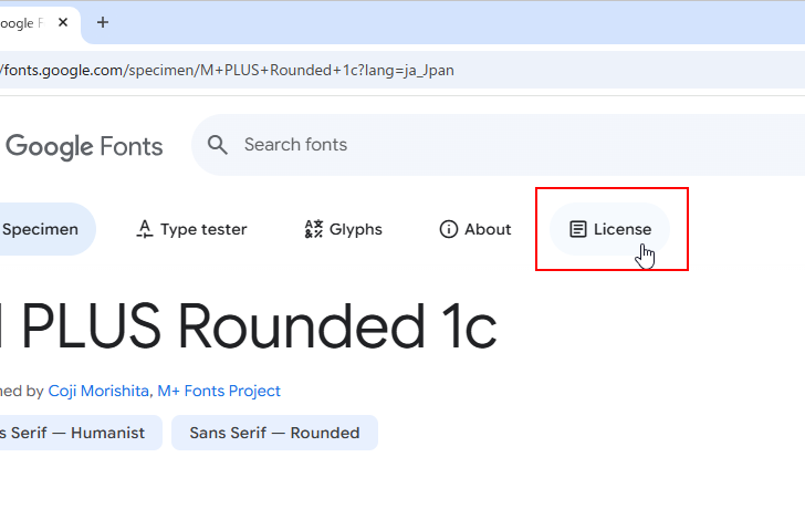 個々のフォントの情報を確認する(7)