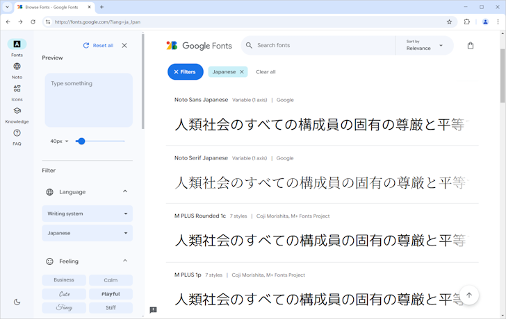 可変フォンと静的フォントの違い(1)