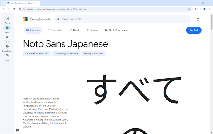 フォントをWebフォントとして使用する（可変フォントの場合）(1)