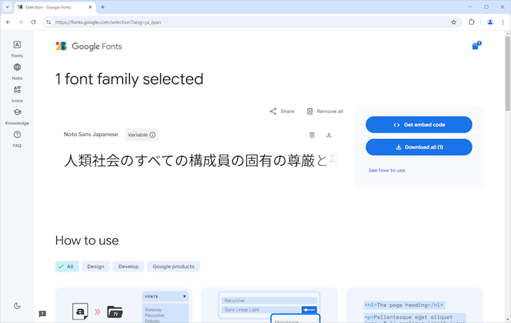 フォントをWebフォントとして使用する（可変フォントの場合）(3)