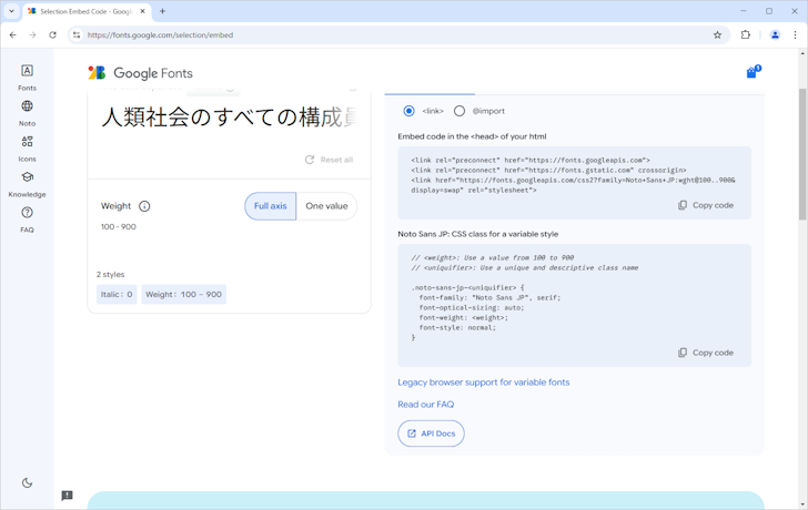 フォントをWebフォントとして使用する（可変フォントの場合）(5)