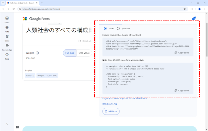 フォントをWebフォントとして使用する（可変フォントの場合）(8)