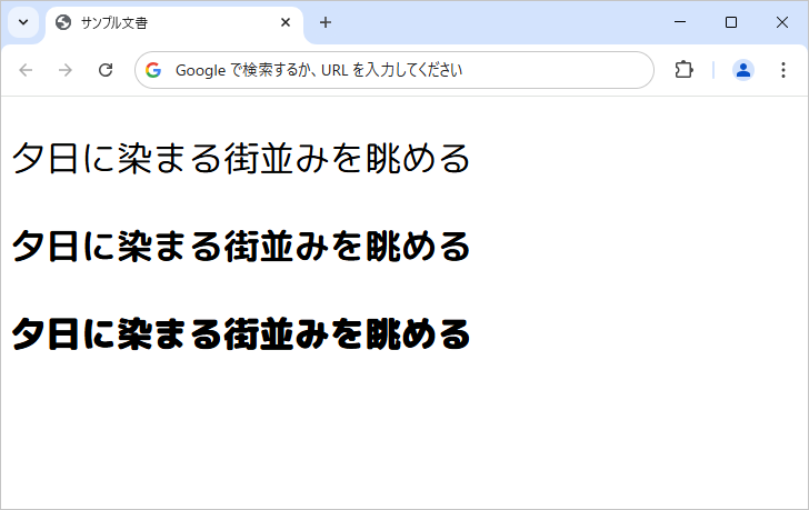 フォントをWebフォントとして使用する（静的フォントの場合）(8)
