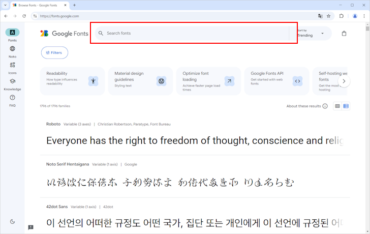 目的のフォントを探す(フォント名を検索する)(1)