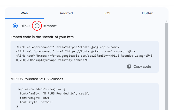 Webフォント用のコードをhead要素ではなくCSSに記述する(1)