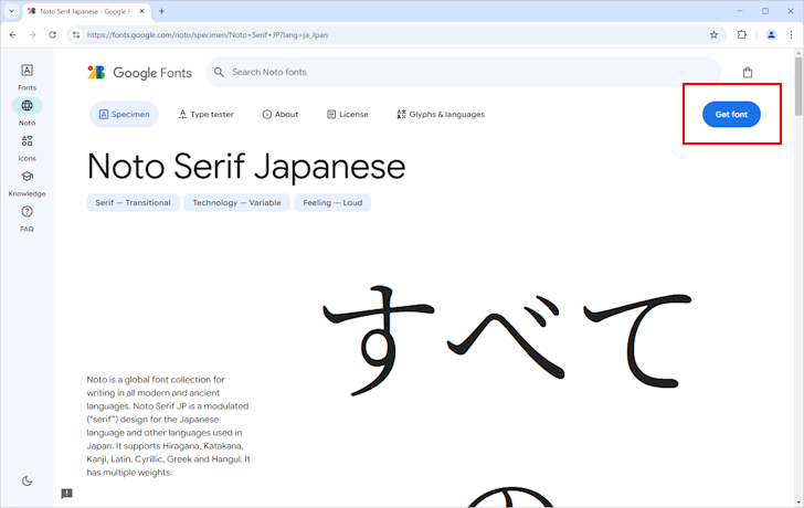 フォントをアップロードしてWebフォントとして使用する（可変フォントの場合）(1)
