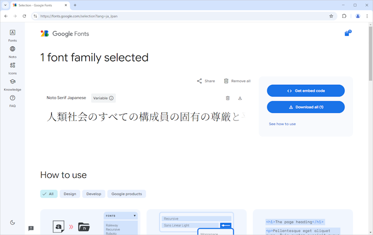 フォントをアップロードしてWebフォントとして使用する（可変フォントの場合）(2)