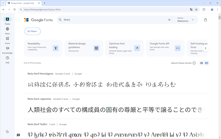 目的のフォントを探す(フォント名を検索する)(3)