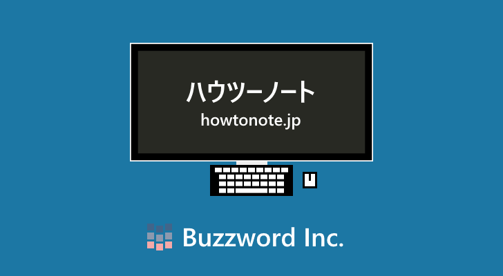 ぼくらのハウツーノート - この世の全ての「使い方」を解説します