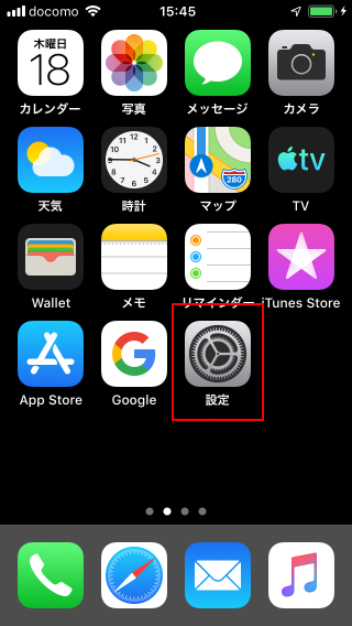 Gmailアカウント作成の手順(1)