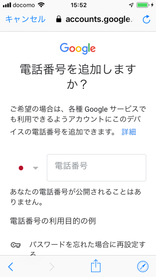 Gmailアカウント作成の手順(12)