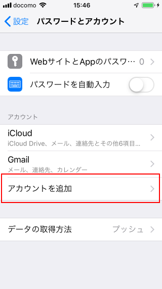 Gmailアカウント作成の手順(4)