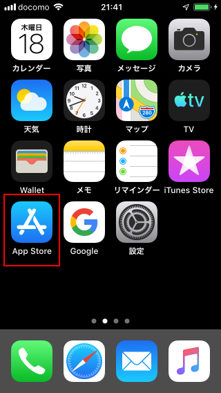 Gmailアプリをインストールする(1)